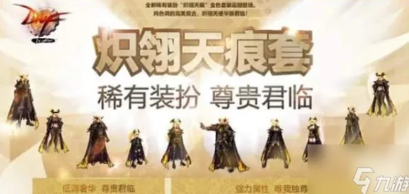 DNF2024年新春礼包爆料：哪个礼包能开出稀有麒麟装备？
