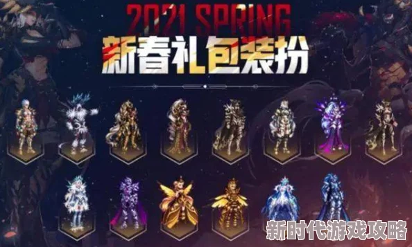 DNF2024年新春礼包爆料：哪个礼包能开出稀有麒麟装备？