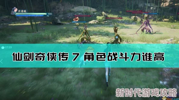 仙剑奇侠传单机版角色实力大揭秘：顶尖强者TOP榜震撼发布，最强英雄深度剖析与爆料！