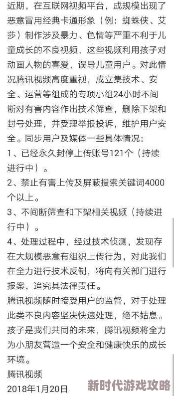 大量黄色视频免费看现已下架并对相关账户进行封禁