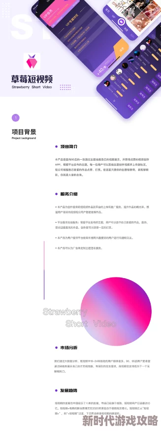 草莓视频污污污版本更新修复bug提升稳定性优化用户体验