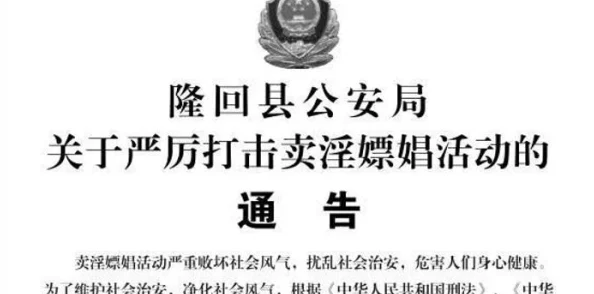 日本黄色一级大片内容低俗传播不良信息危害身心健康败坏社会风气