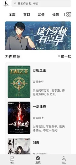 拉拉小说免费分享正版资源拒绝盗版支持原创作品