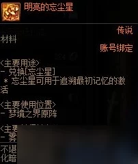 DNF太初雾神武器震撼揭秘：六阶段记忆追溯特效，全方位爆料与细节概览