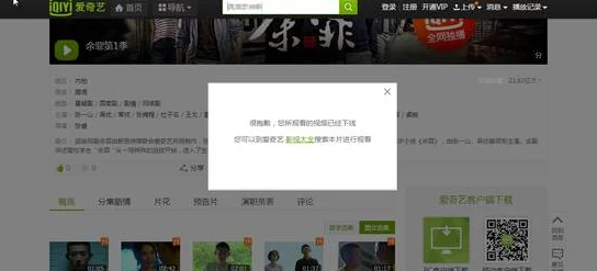 国产全黄A一级毛片视频首页内容已全部下架并永久关闭网站