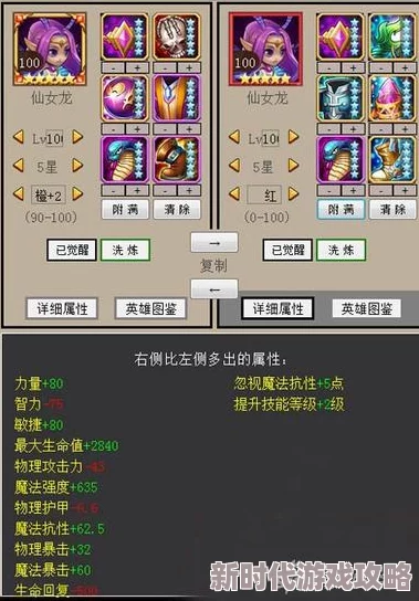 塞尔达传说：智慧再现！揭秘奇特护身符，非凡获取之旅大爆料