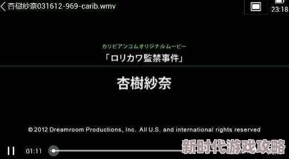 A片黄片据传知名导演私下收藏大量未发行版本引发业内人士热议