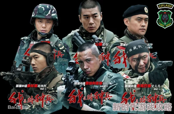我是特种兵之铁血战神震撼来袭热血战场燃情兄弟情