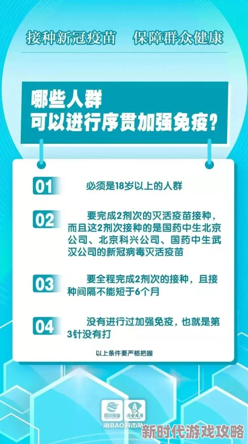 无感染区demo8日通关揭秘：高效策略助你快速突破第八天限制