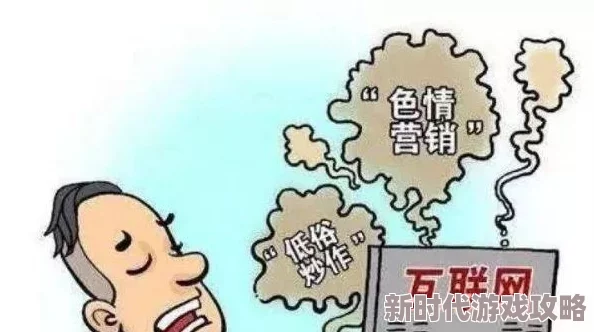 日韩色图一区二区内容低俗传播不良信息危害身心健康请勿浏览