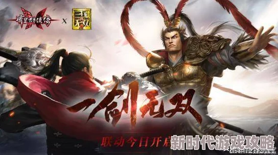 《流星群侠传》绝技大揭秘：双重剑气终极释放技巧，一剑挥出浩荡九万里，震撼攻略独家爆料
