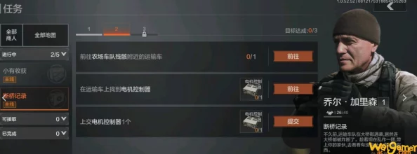 暗区突围断桥架点揭秘：断桥记录任务攻略与爆料详解