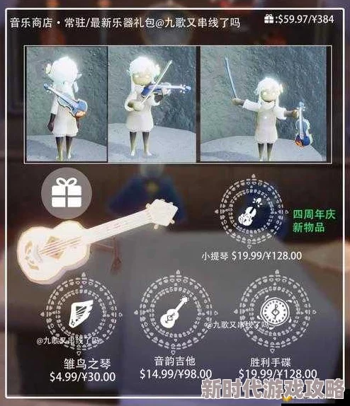 光遇世界探索揭秘：解锁并兑换神秘小鼓乐器全攻略及爆料