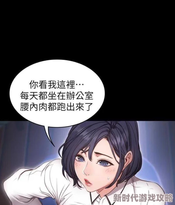 健身教练羞羞漫画据传教练本人竟是漫画原型的灵感来源