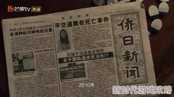 纸嫁衣1步步惊心深度爆料：第四章关键谜题高效解锁策略全指南