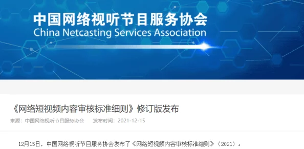 玖草在线免费视频内容涉嫌违规传播未经授权影视作品平台安全性待考量