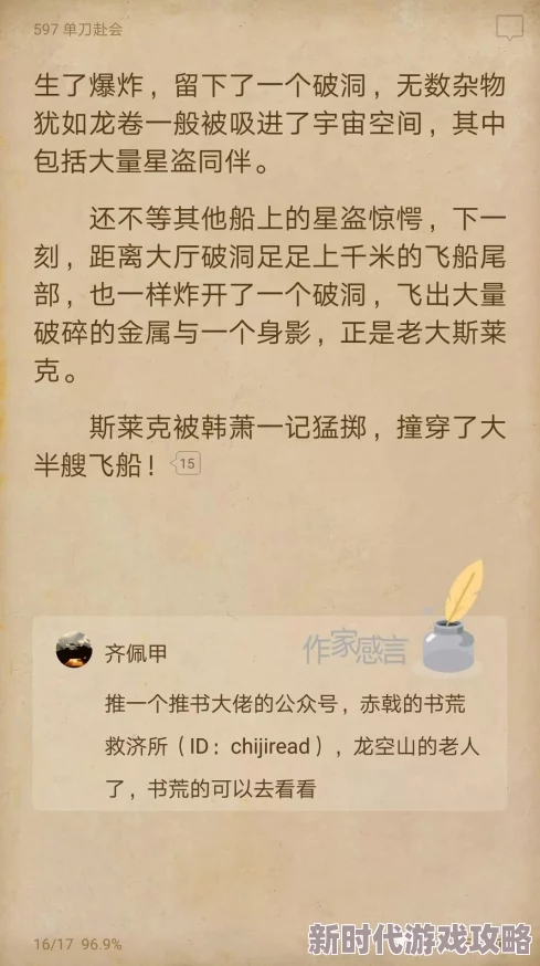 解甲全文免费阅读内容粗糙错字多情节老套浪费时间
