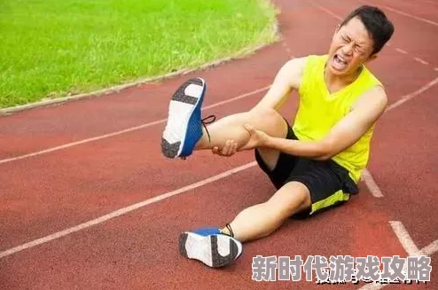 教练你好大轻点训练强度过大导致肌肉拉伤疼痛难忍