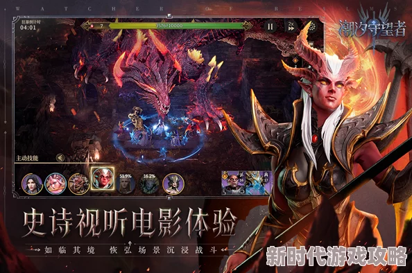 潮汐守望者魔潮玩法全攻略：解锁条件、敌人特点与奖励爆料介绍