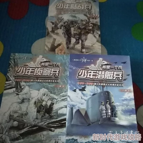 少年阿兵在线阅读奇幻冒险之旅等你开启