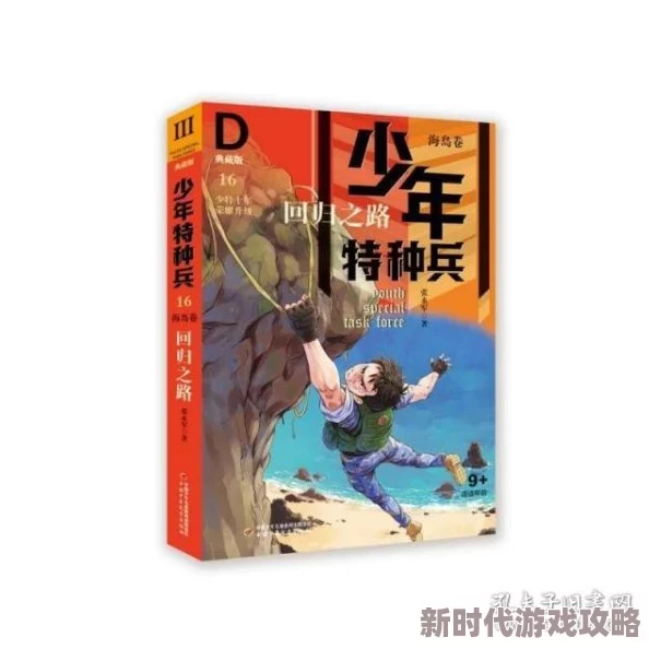 少年阿兵在线阅读奇幻冒险之旅等你开启