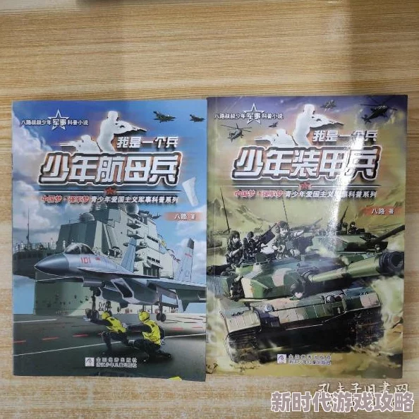 少年阿兵在线阅读奇幻冒险之旅等你开启
