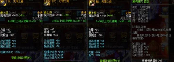 DNF爆料：深度解析装备中的黄字伤害增加词条