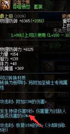 DNF爆料：深度解析装备中的黄字伤害增加词条