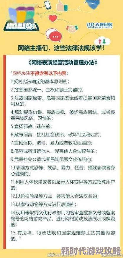 秀才与女h嗯啊山村内容低俗传播不良信息误导青少年价值观