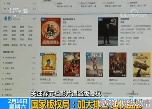 夜爽爽爽爽爽影院涉嫌传播盗版内容已被相关部门查处