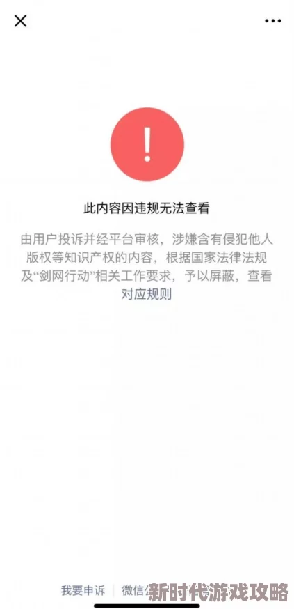 夜爽爽爽爽爽影院涉嫌传播盗版内容已被相关部门查处