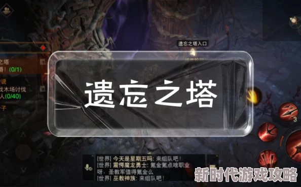 暗黑破坏神不朽：遗忘之塔套装爆料，揭秘专属掉落，开启传奇装备全新纪元