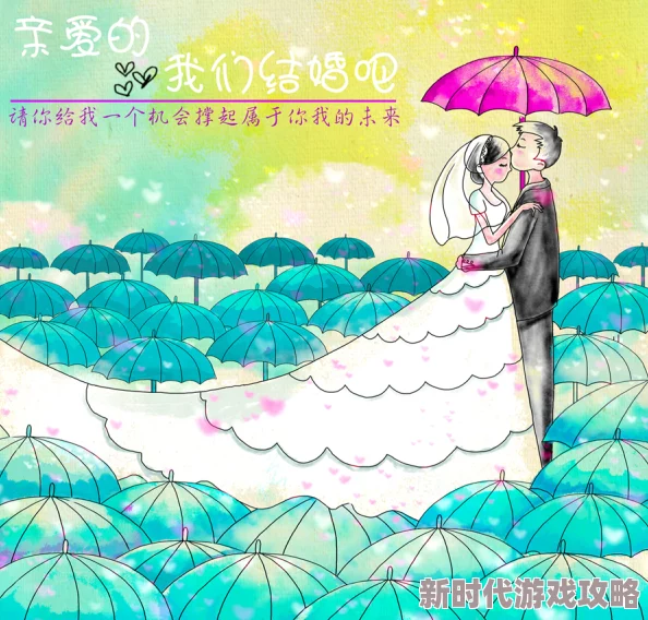 叶北支教的小说咱们结婚吧携手共创美好未来爱与幸福永相伴