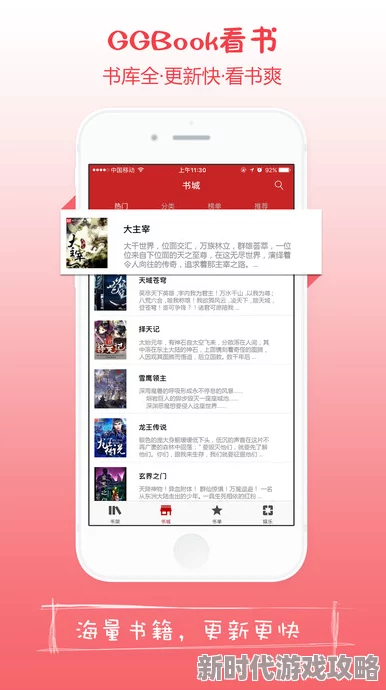 笔趣阁在线海量小说免费阅读实时更新每日上新