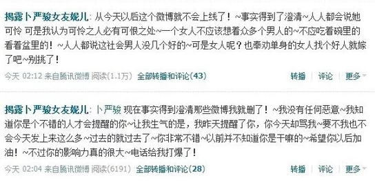网爆门事件真相扑朔迷离网友呼吁理性吃瓜勿信谣传