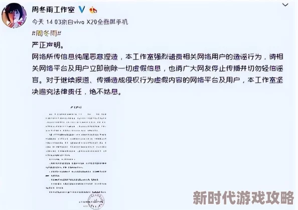 网爆门事件真相扑朔迷离网友呼吁理性吃瓜勿信谣传