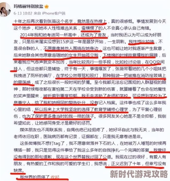 网爆门事件真相扑朔迷离网友呼吁理性吃瓜勿信谣传