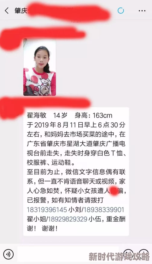 9幺9·1紧急寻人多名失踪者情况危急家属万分焦急恳请社会各界提供线索 9幺9·1紧急寻人多名失踪者情况危急家属万分焦急恳请社会各界提供线索