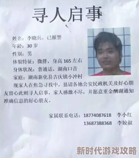 9幺9·1紧急寻人多名失踪者情况危急家属万分焦急恳请社会各界提供线索 9幺9·1紧急寻人多名失踪者情况危急家属万分焦急恳请社会各界提供线索