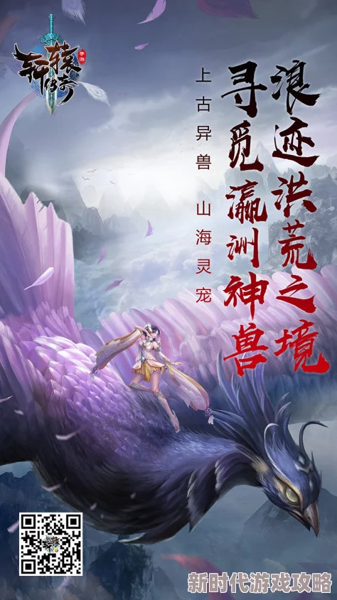 无限修仙玩家开启全新秘境探险玩法挑战上古神兽