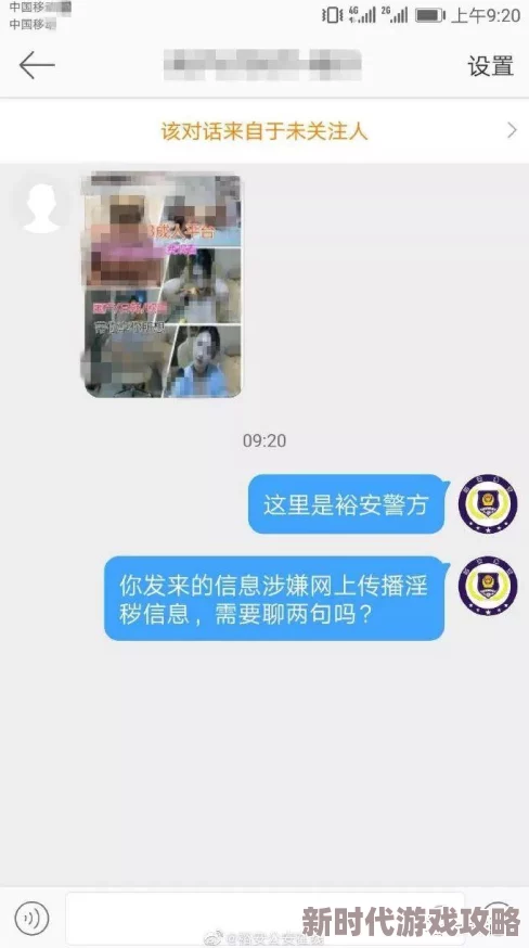 最新色在线涉嫌传播非法色情内容已被举报至相关部门