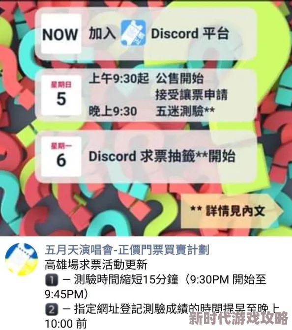 五月天com演唱会票价过高引发粉丝不满部分场次音响效果欠佳