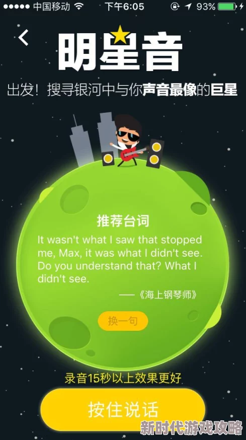晚上英语老师就是你的了app助你轻松学英语口语地道表达