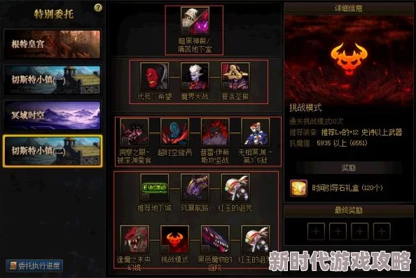 DNF新版本爆料：揭秘皇后所在地图及挑战攻略