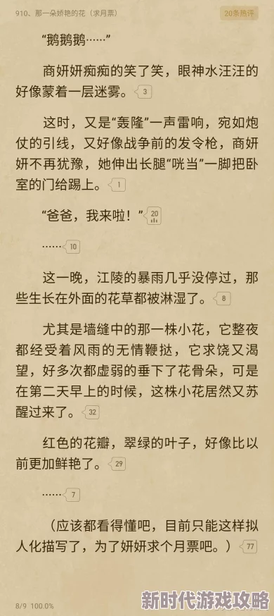 小说开车片段原文敏感内容已移除请勿传播有害信息