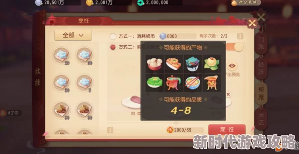 幻想魔境揭秘：暗喻烹饪艺术下的梦幻锅具，非凡秘法打造奢华美食神器