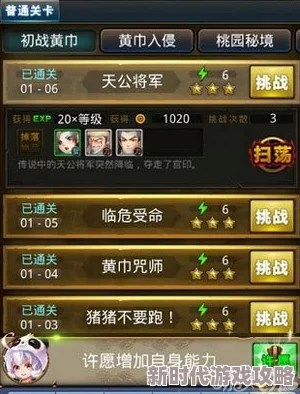 三国觉醒策略巅峰揭秘：五套最强阵容搭配全攻略，独家爆料打造无敌征战传奇之路