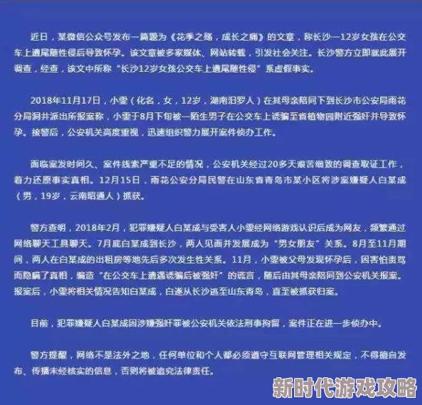 完整版白妇少洁内容涉及色情描写已被举报