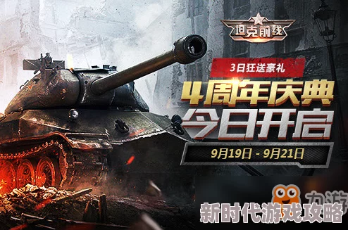《我的团长我的团》游戏爆料：哪款坦克最厉害？详解强力坦克对比！