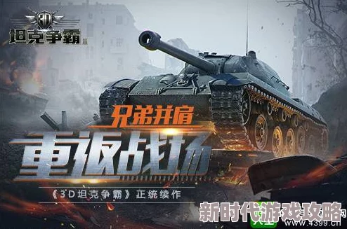 《我的团长我的团》游戏爆料：哪款坦克最厉害？详解强力坦克对比！